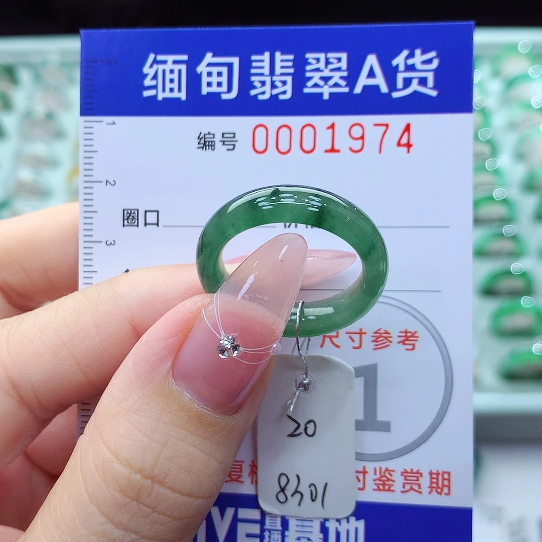 翡翠戒指未镶嵌20号