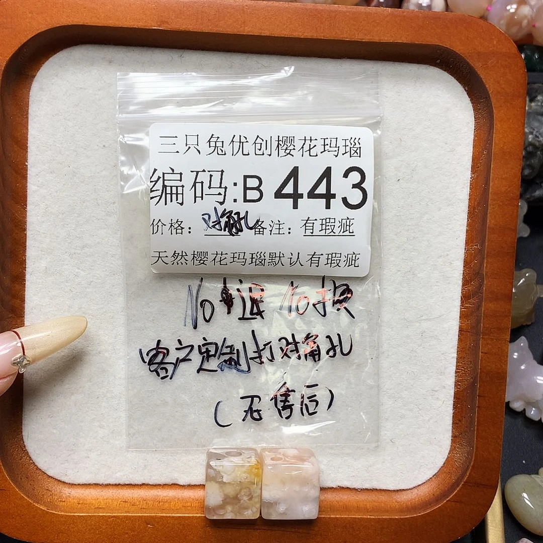 玛瑙/玉髓樱花合金阿*名