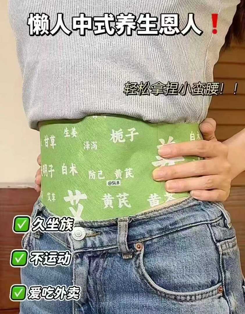 三伏天正品中医古法腹热膜大肚子湿气重全身祛湿排毒艾草生呼啦圈
