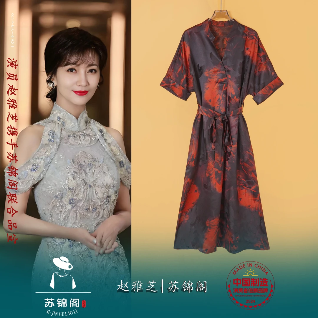 2377-2880121苏锦阁高品质百分百桑蚕丝香云纱春上新扎染连衣裙