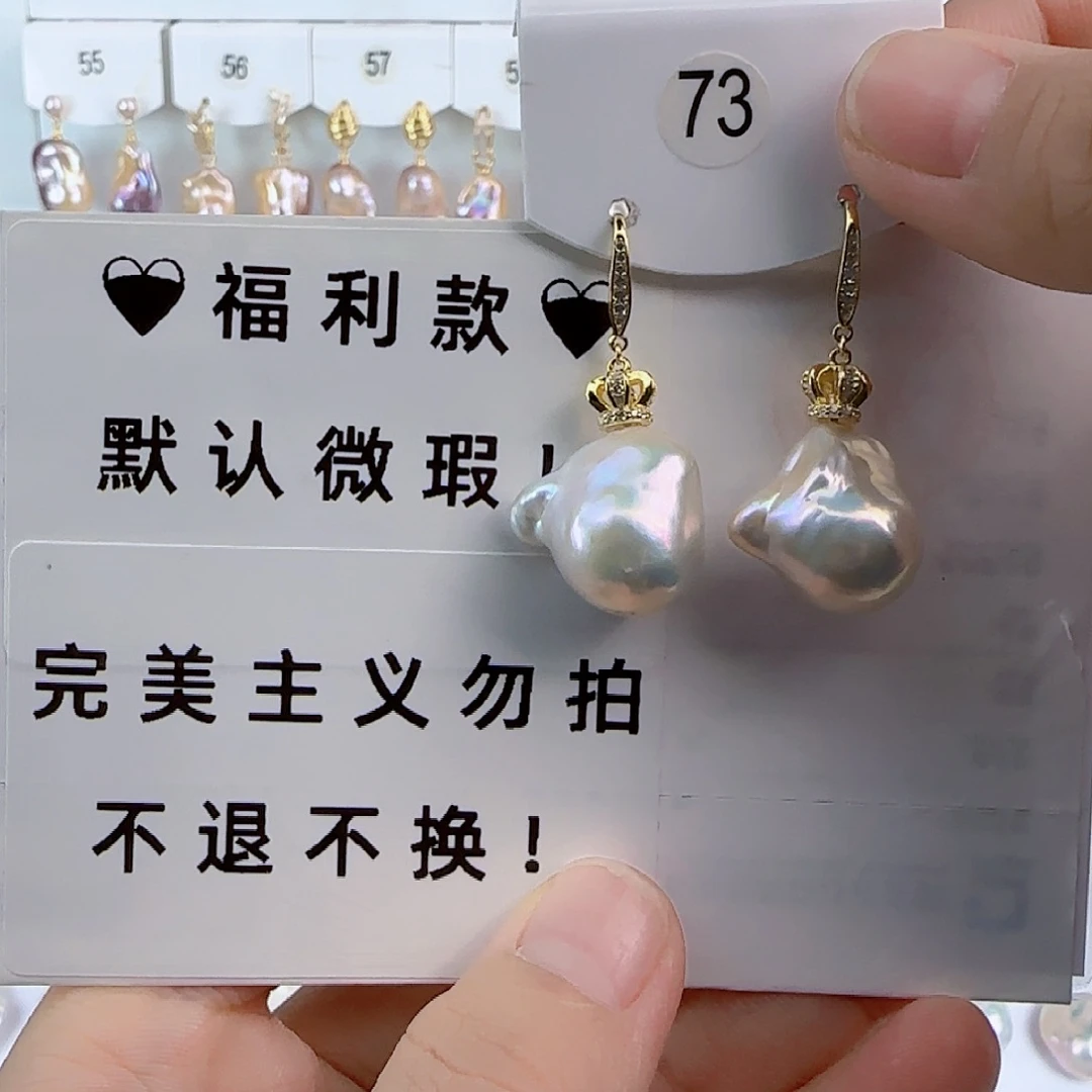 淡水珍珠耳饰未镶嵌