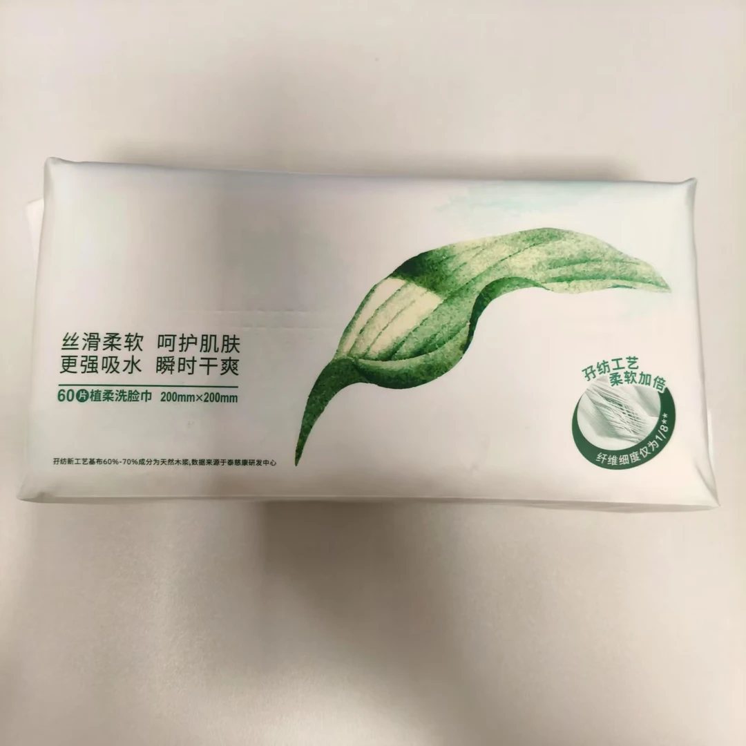 115洁面巾（60抽）~10包