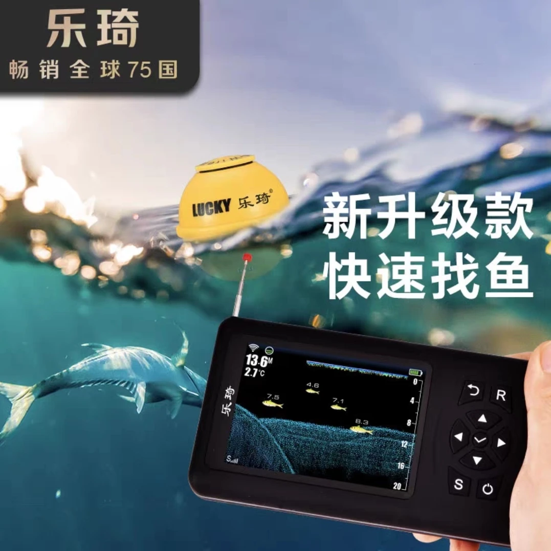乐琦声呐探测器可充电超声波钓鱼探测水深水温探测器无线探鱼器