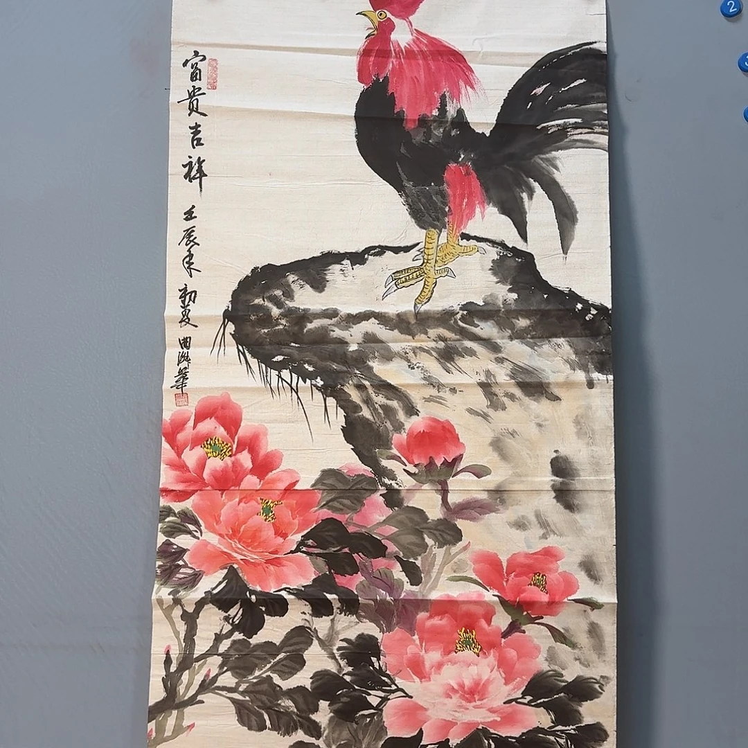 国画980 将垃圾了健健康康