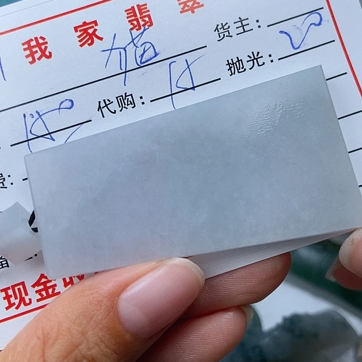 未镶嵌定制翡翠?****?