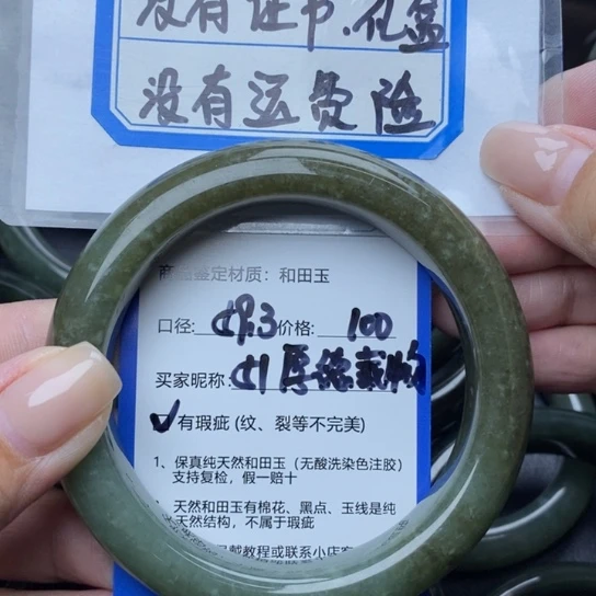 和田玉手镯未镶嵌厚**物