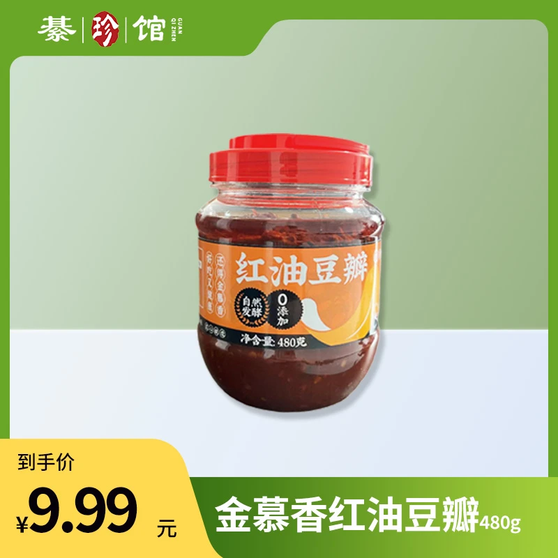 綦江土特产-金慕香红油豆瓣480g