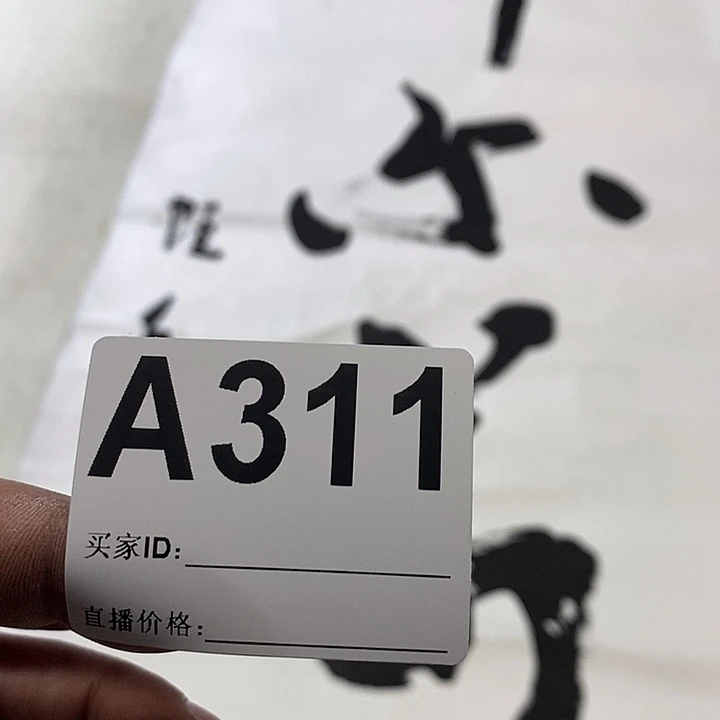 铁**士年画作品年画年画