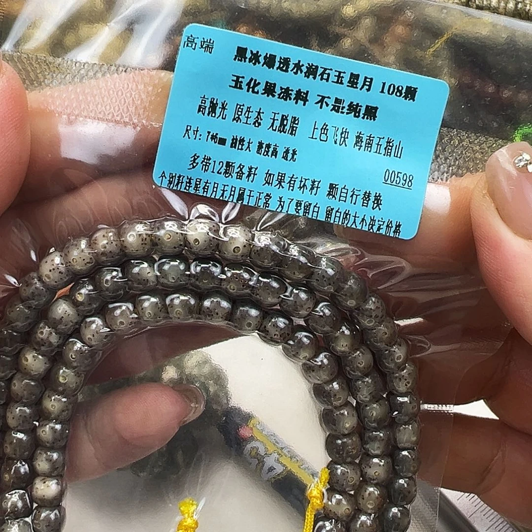 手串星月菩提36高端黑星月菩提7-108桶