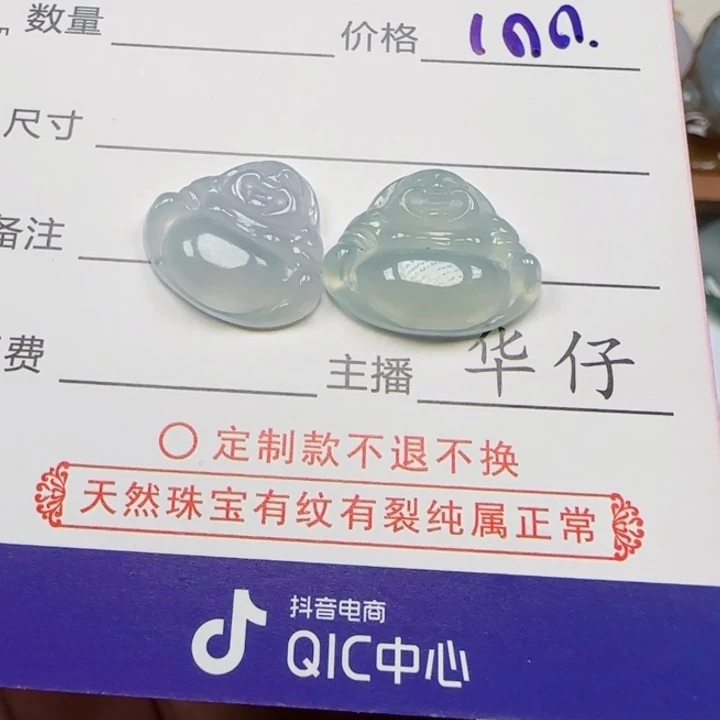 定制翡翠未镶嵌           1