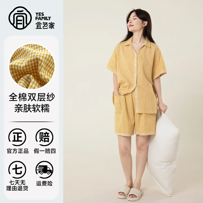 宜色家25爆款夏季睡衣带胸垫纯棉双层纱短袖可外穿家居服情侣套装