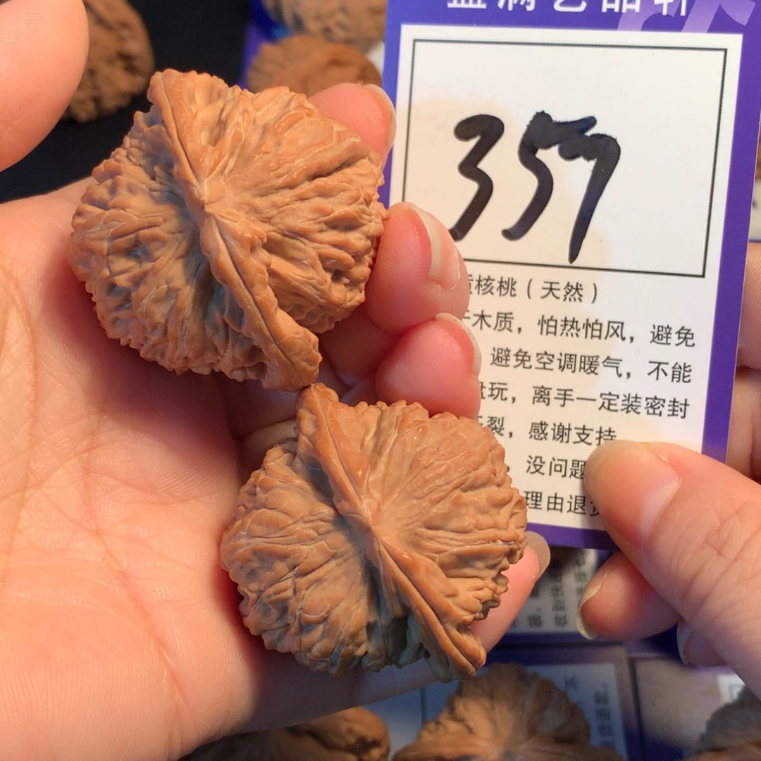 文玩核桃把件357白狮子4.3