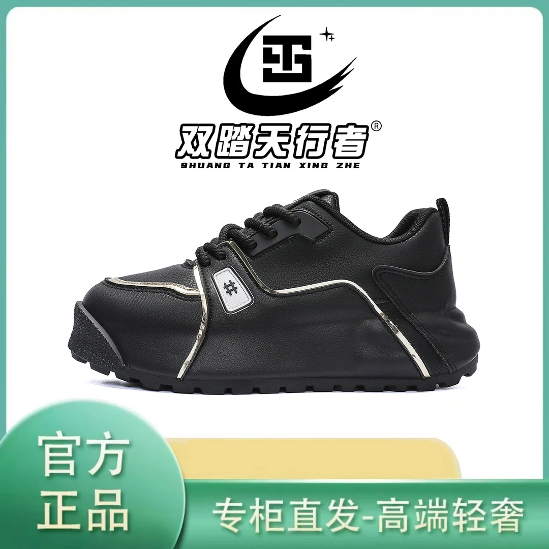双踏天行者男鞋2025新款包底老爹鞋潮流百搭增高运动休闲鞋BK13
