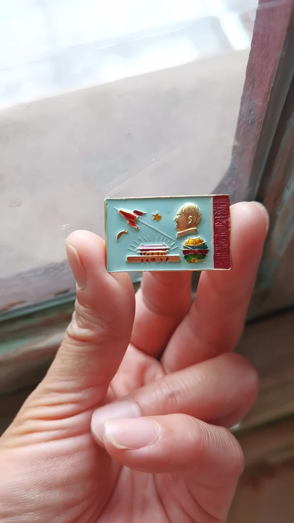 两弹一星彩绘章少见品相很好