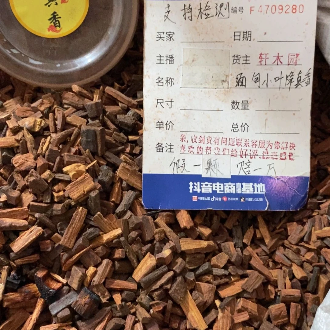 手串/手链降真香缅甸东芝料白油颗粒3斤，不带枕头套