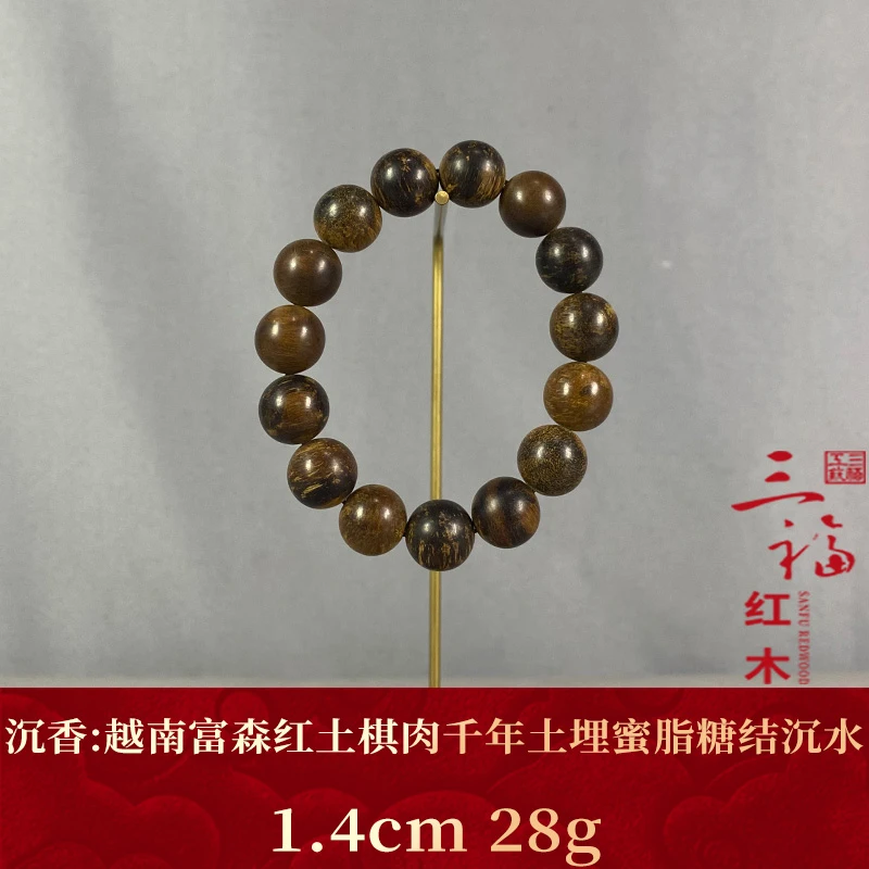 W559 越南富森红土棋肉千年土埋蜜脂糖结沉水 沉香