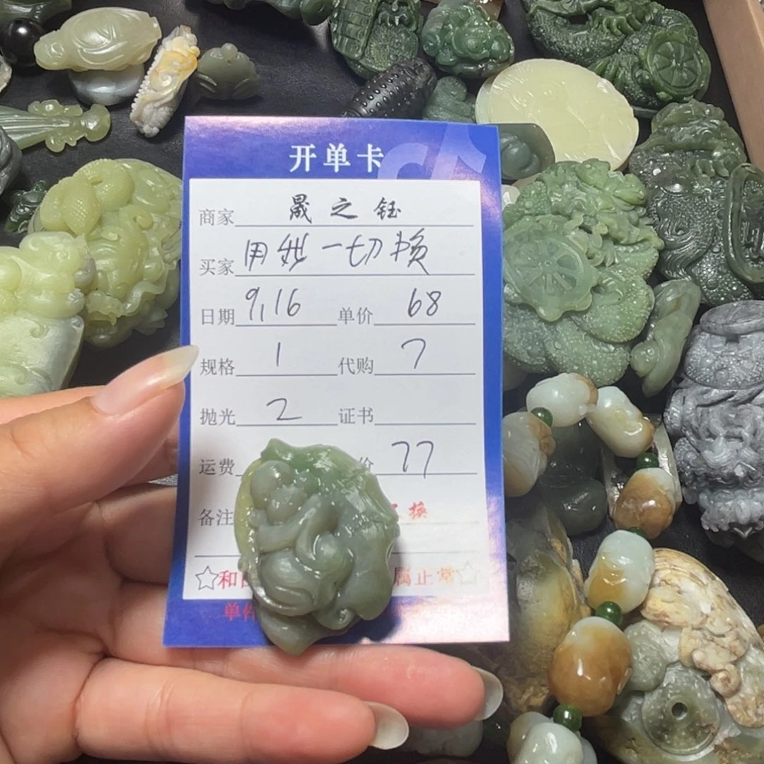 用***忧未镶嵌和田玉挂件
