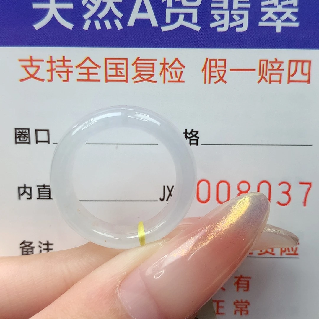 翡翠未镶嵌戒指港14