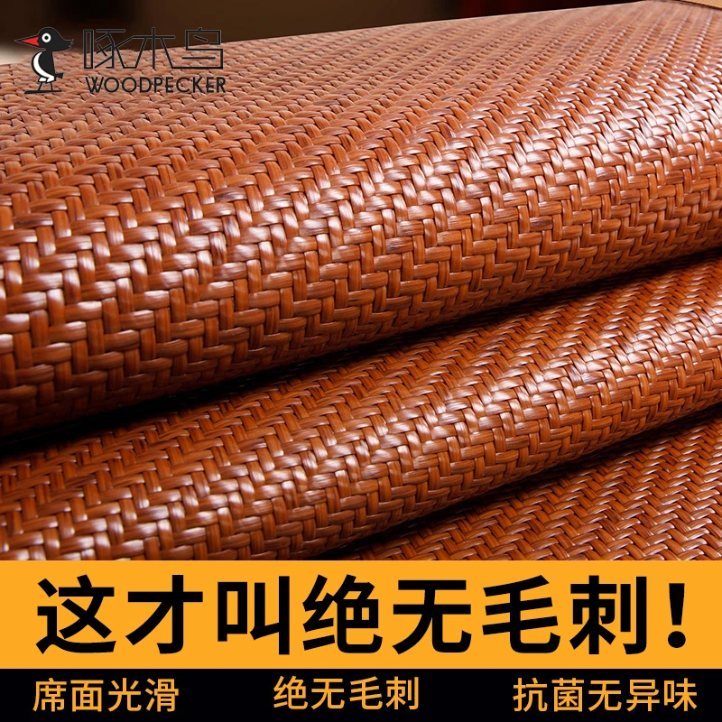 啄木鸟伍迪夏季可机洗凉席草席单人冰丝雪山藤席凉垫2025新款夏天