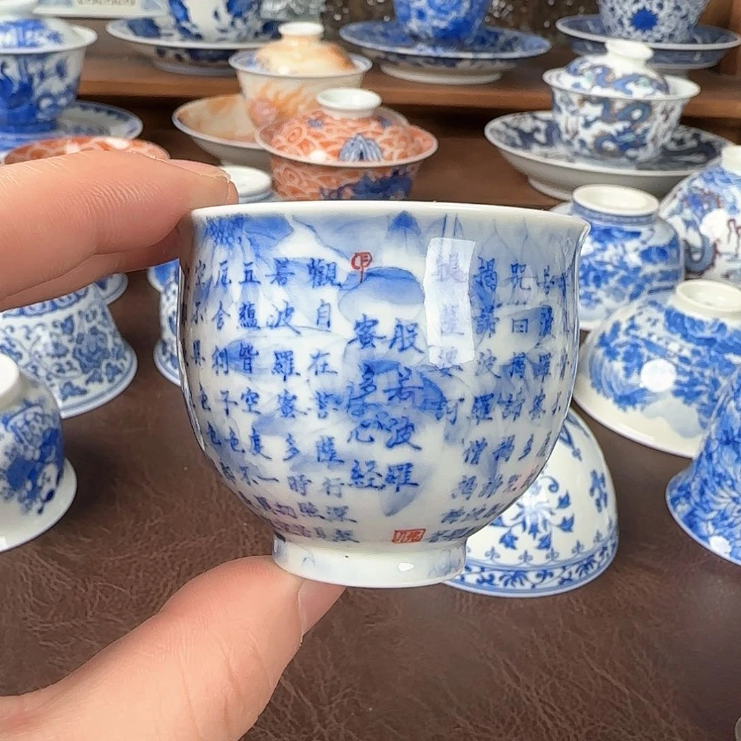 杯青花釉下主人杯