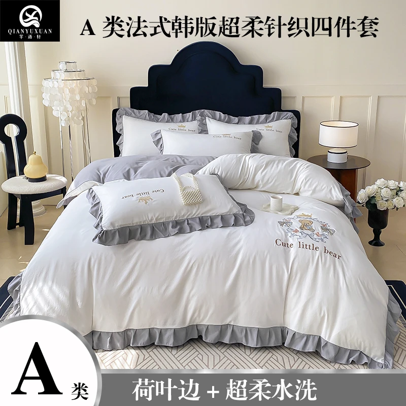 2025新款法式韩版高克重A类超柔水洗棉针织棉糯小棉刺绣四件套