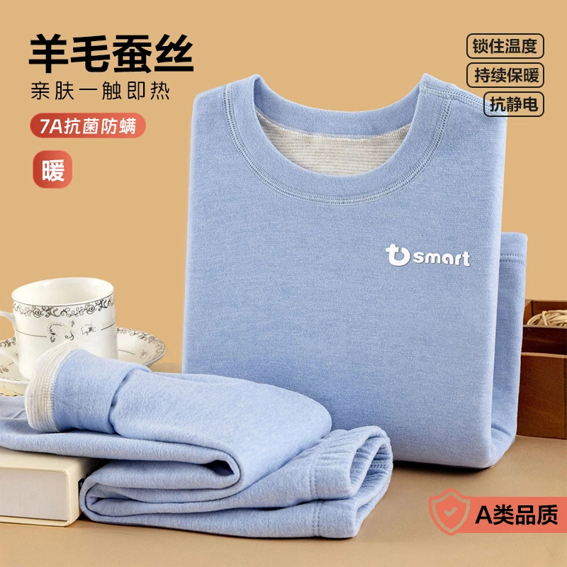 儿童保暖内衣套装男童女童宝宝秋衣秋裤加厚秋衣裤羊毛蚕丝保暖衣