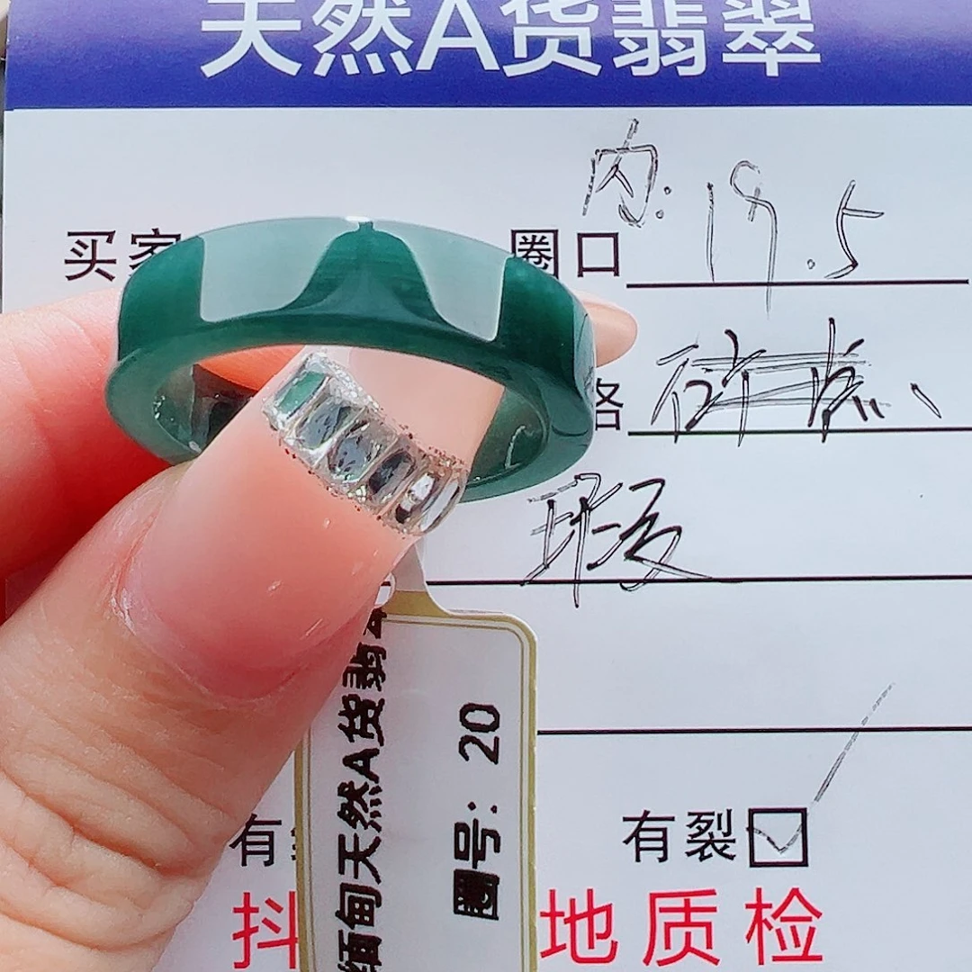 未镶嵌戒指翡翠戒圈