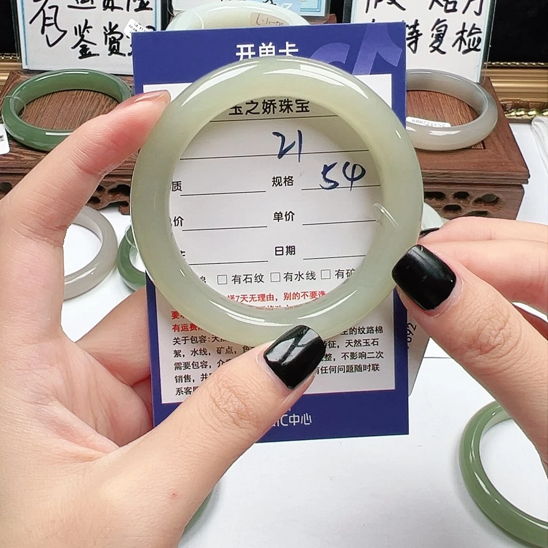 未镶嵌手镯和田玉缘*