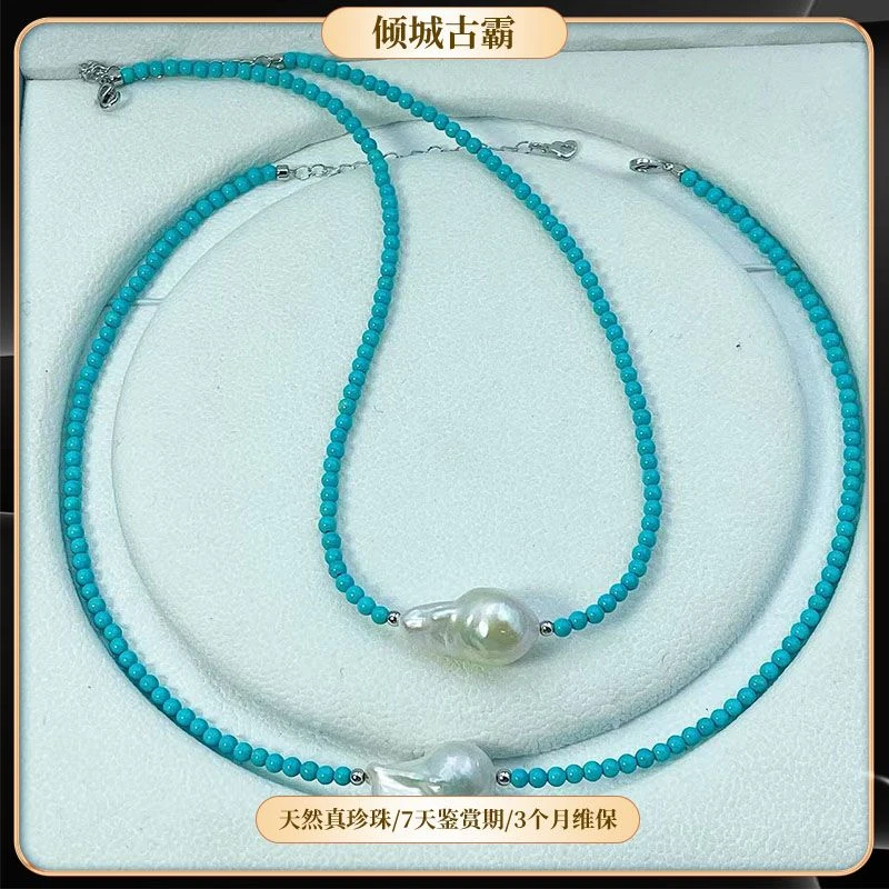 天然真珍珠14-18mm极光异形白巴绿松石路路通项链多样发一s070