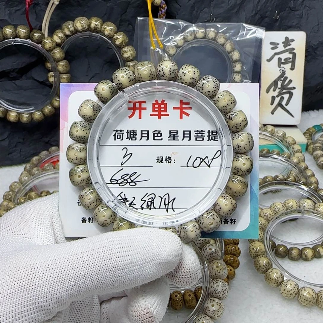 海南荷塘星月菩提3