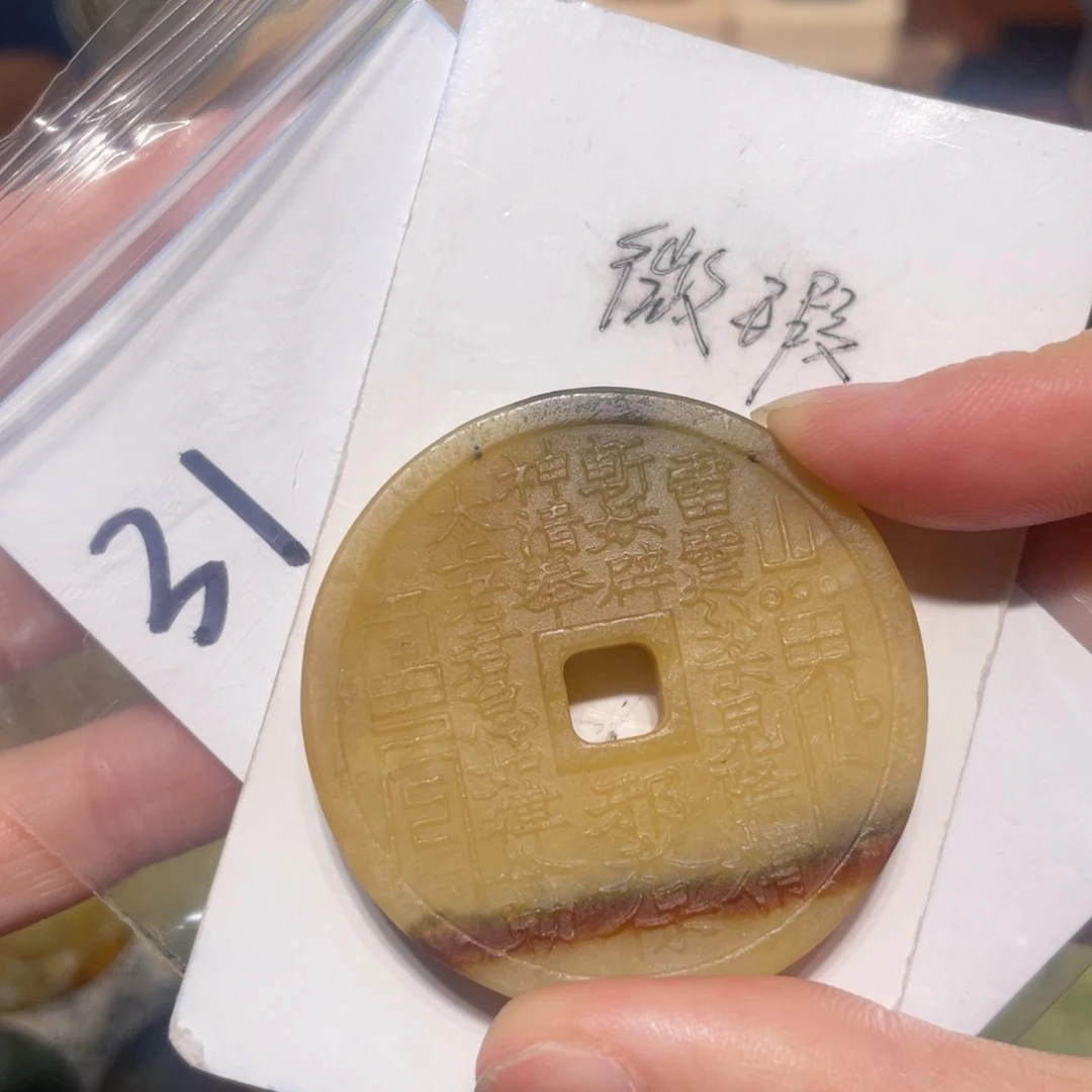 岫玉未镶嵌颈饰颈饰