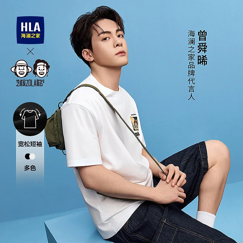 【艺术家ZOLA联名】HLA海澜之家T恤男曾舜晞同款短袖男春夏
