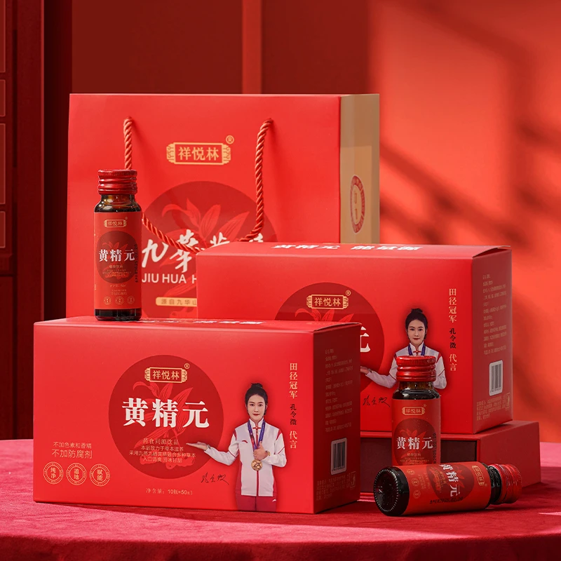 【拍一提送一盒】祥悦林九华黄精元九蒸九晒滋补养生礼盒植物饮品