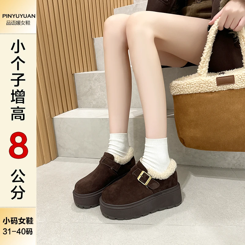 品语媛8cm真皮加绒保暖毛毛勃肯鞋女小个子厚底乐福鞋小码313233