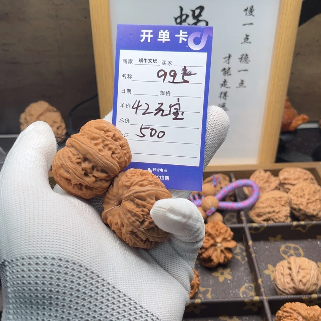 汤***比把件文玩核桃995元宝