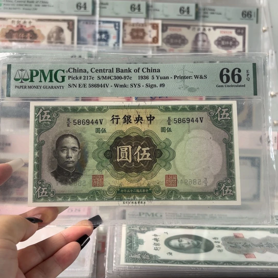 中央银行伍圆586944