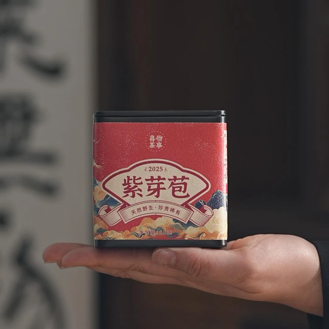 喜物茶事 紫芽普洱茶散茶