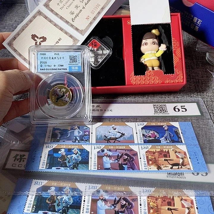 纯银魔**吒原盒证25福字币+两份阿凡提邮票+00戴胜鸟金币