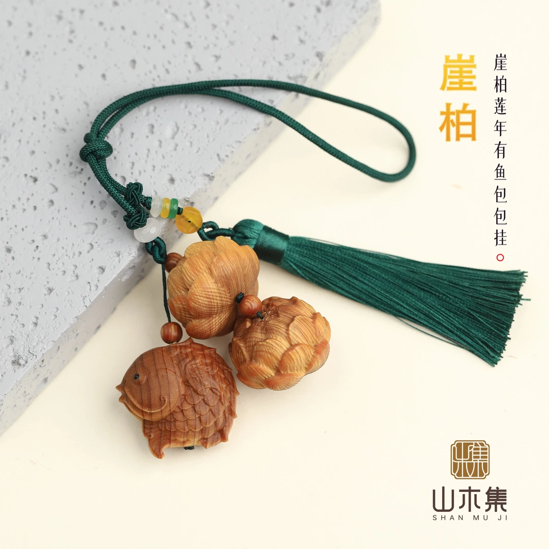 崖柏莲莲有鱼挂件*【山木集】