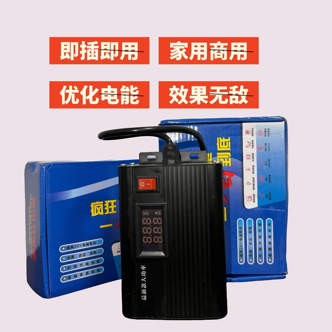 （拍一送一）2025新款超级科技全屋电器通用设备商用家用工具