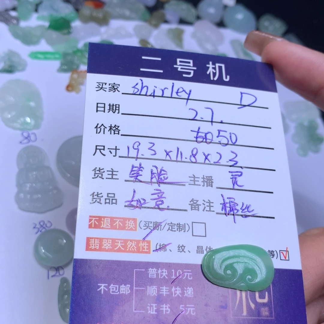 翡翠颈饰未镶嵌S****y翡翠缅甸a货翡翠