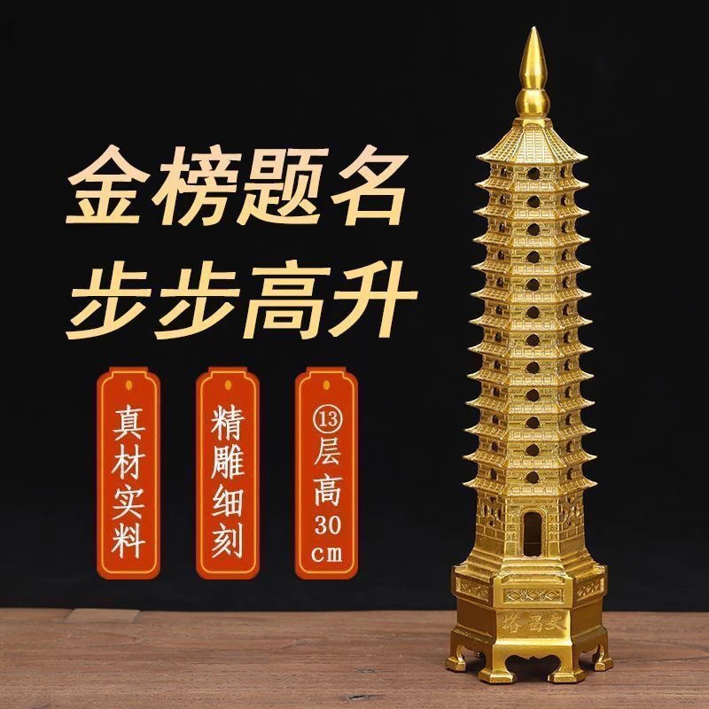 黄铜文昌塔装饰摆件书房桌面摆件饰品