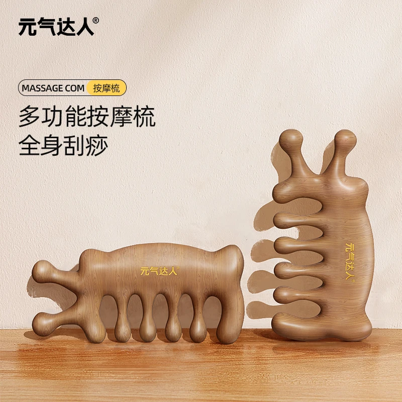 元气达人多功能按摩梳头部按摩家用随身便携D