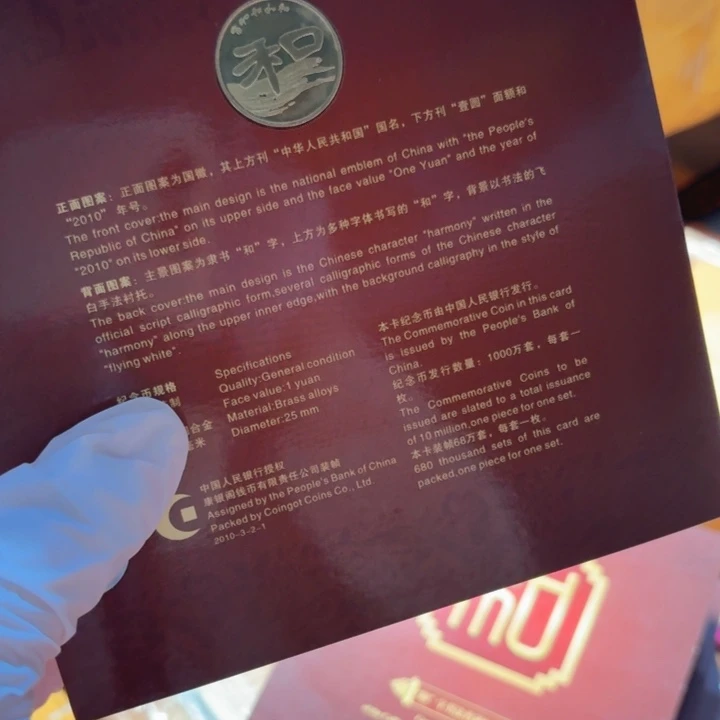 其他普通金属和2卡册