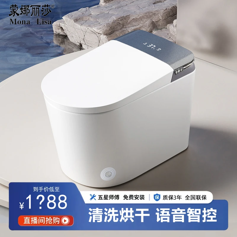 蒙娜丽莎D9全功能虹吸式内置泡泡用户记忆语音清洗智能马桶