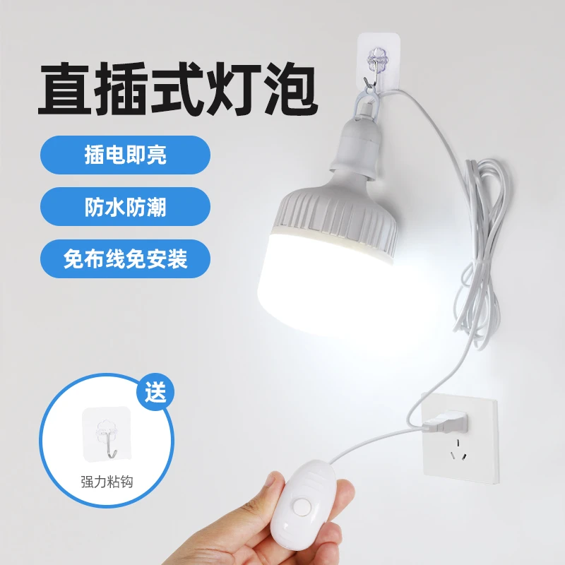 浴室卫生间厕所防水防潮照明灯免安装洗澡间专用插电式免打孔壁灯