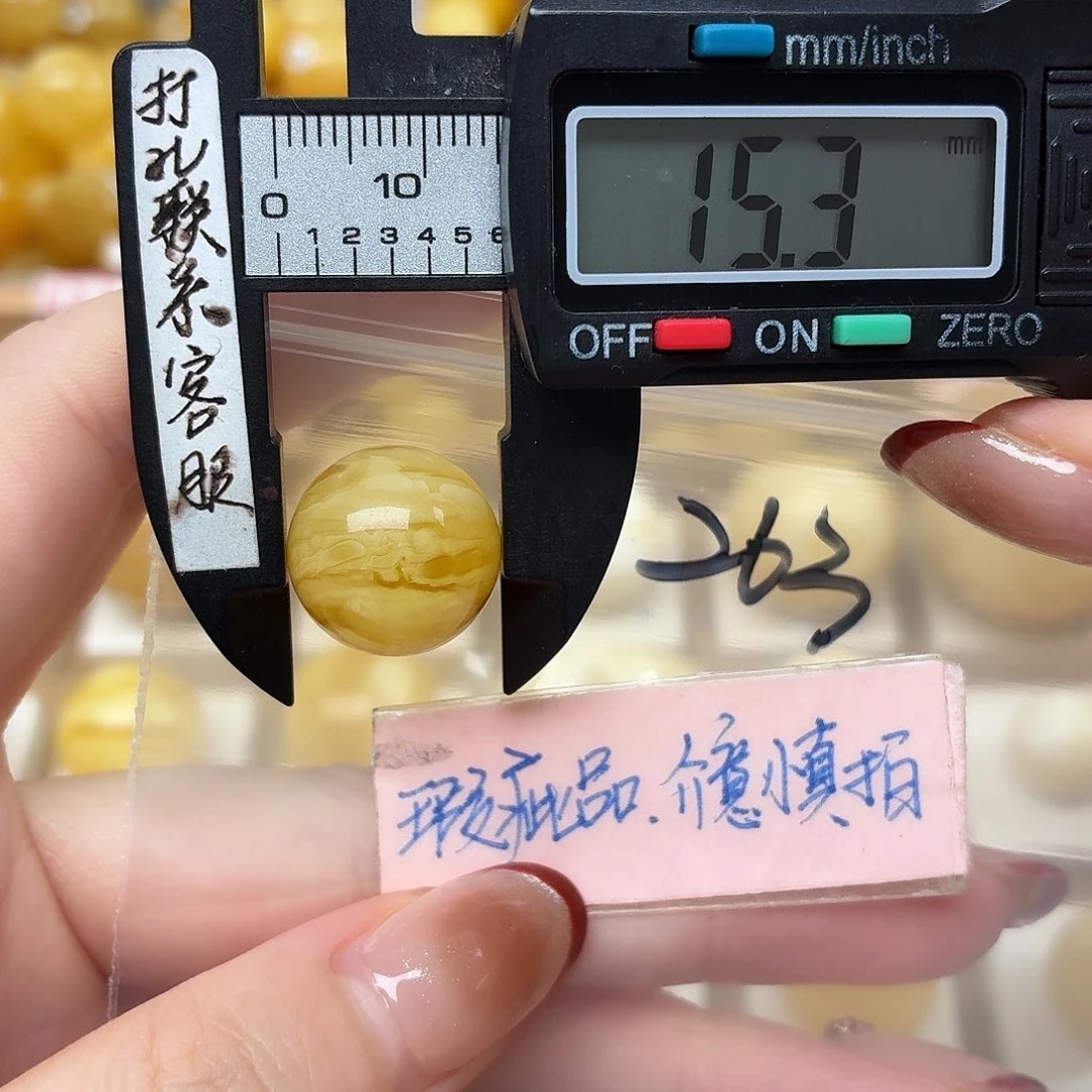 蜜蜡未镶嵌裸石大瑕