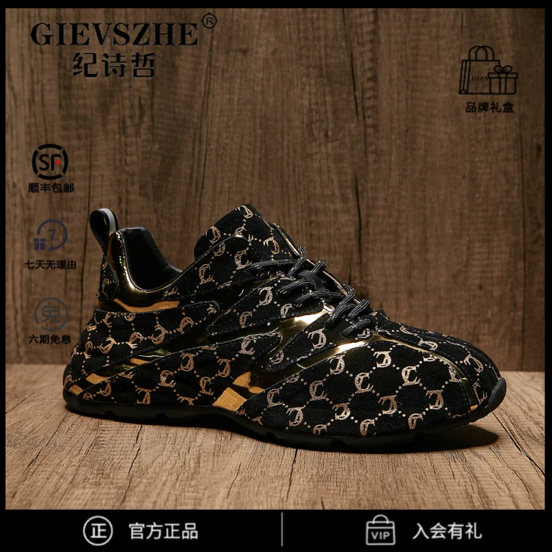 【轻奢真皮】纪诗哲男鞋新款男士潮鞋百搭透气低帮休闲软底老爹鞋子