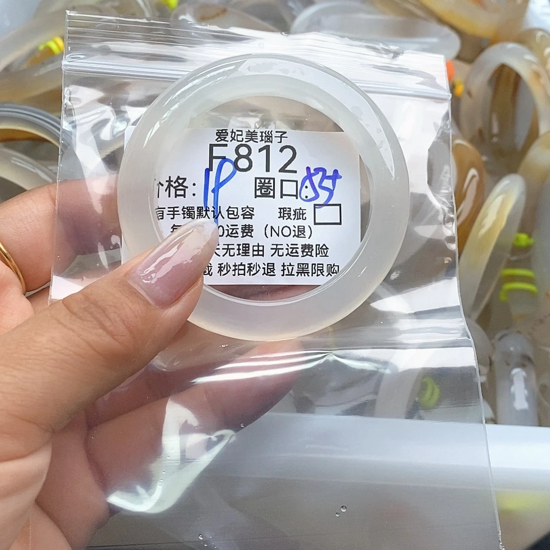 玛瑙/玉髓手镯未镶嵌豆*812