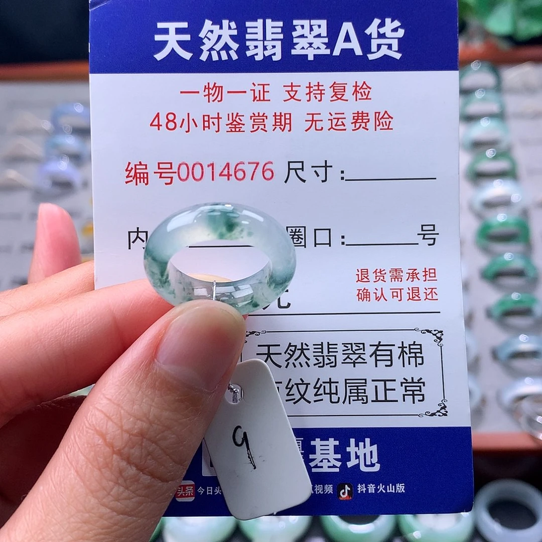 翡翠未镶嵌戒指缅料翡翠